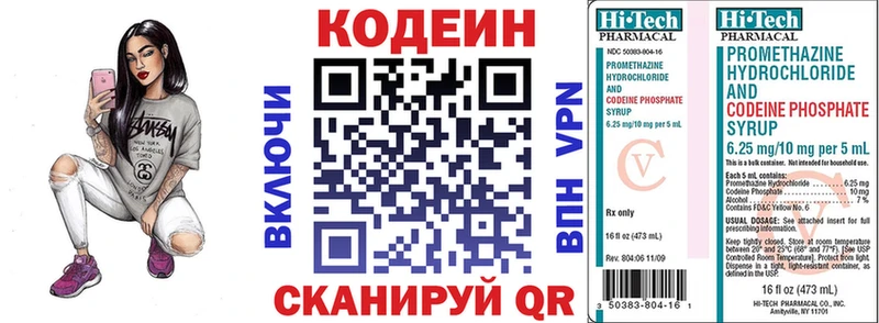 Купить где  Ялта  Codein Purple Drank 