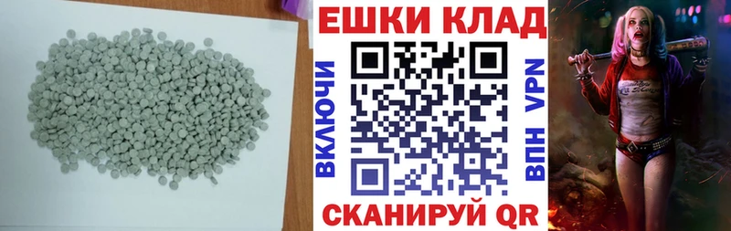 Ecstasy XTC  Купить закладки  Ялта 