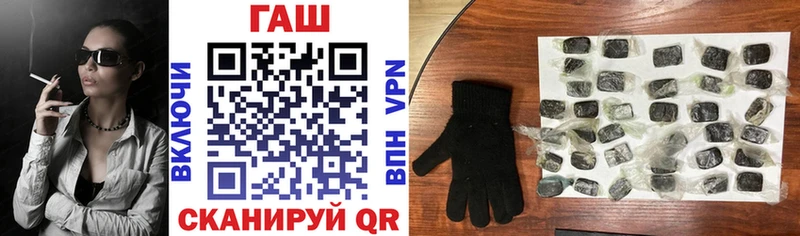 ГАШ Изолятор  Купить закладки  Ялта 
