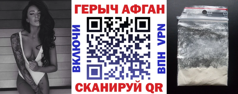 Героин герыч  Купить  Ялта 
