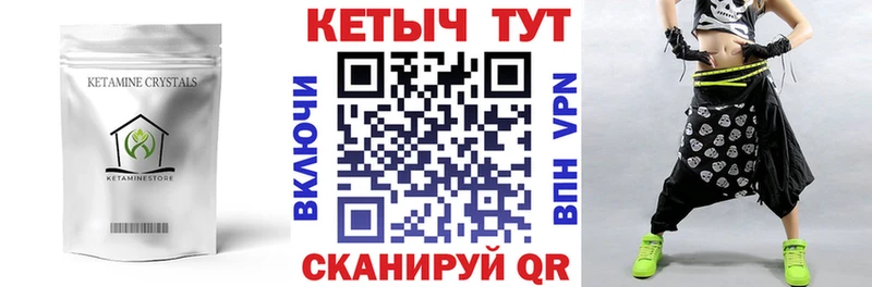 Кетамин ketamine  Купить закладки  Ялта 