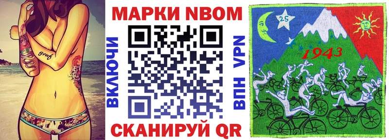Наркотические марки 1500мкг  Купить где  Ялта 